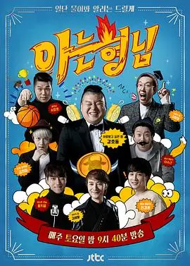 声浪计划 音乐竞演综艺在线观看